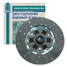 Диск сцепления ведомый 340мм стандарт для ЗИЛ 5301 купить недорого с доставкой в Долгопрудный