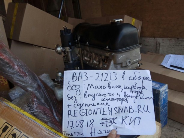 Двигатель B@3-21213 (блок в сборе, агрегат, двигатель в сборе) купить недорого с доставкой в Долгопрудный