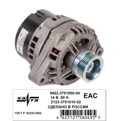 Генератор 9402.3701-04 14V/80А/1120Вт для B@3 2123 Chevrolet Niv@ (с сентября 2003), пр-во ЗиТ, КЗАТЭ г. Самара